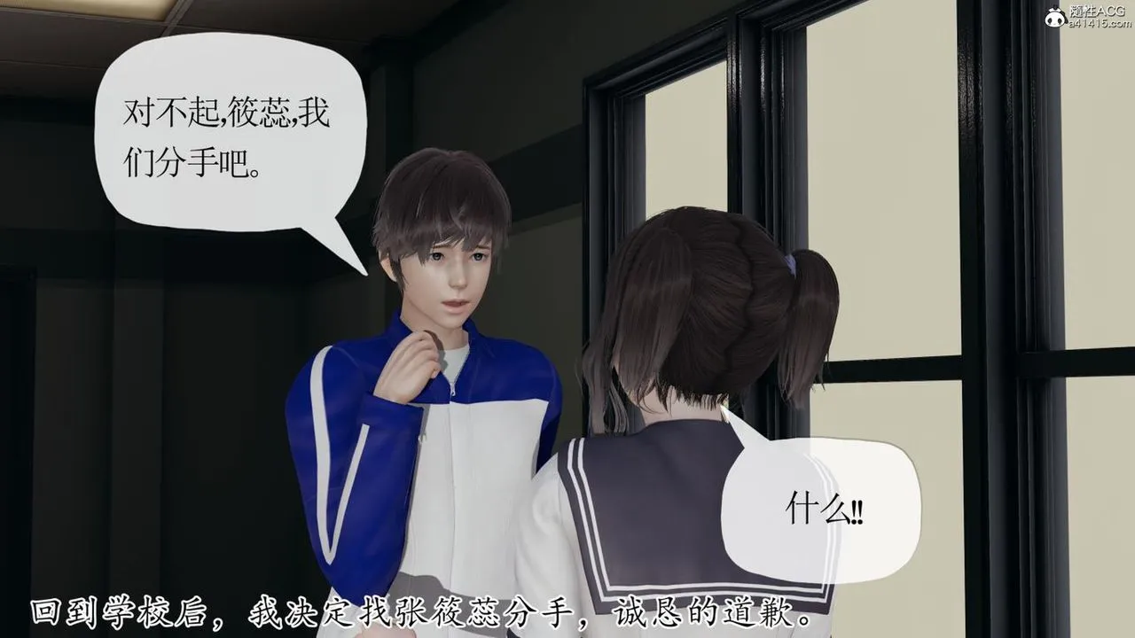 [3D]妈妈是健身教练 - 第41话 - page 91
