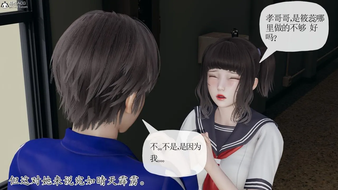 [3D]妈妈是健身教练 - 第41话 - page 92
