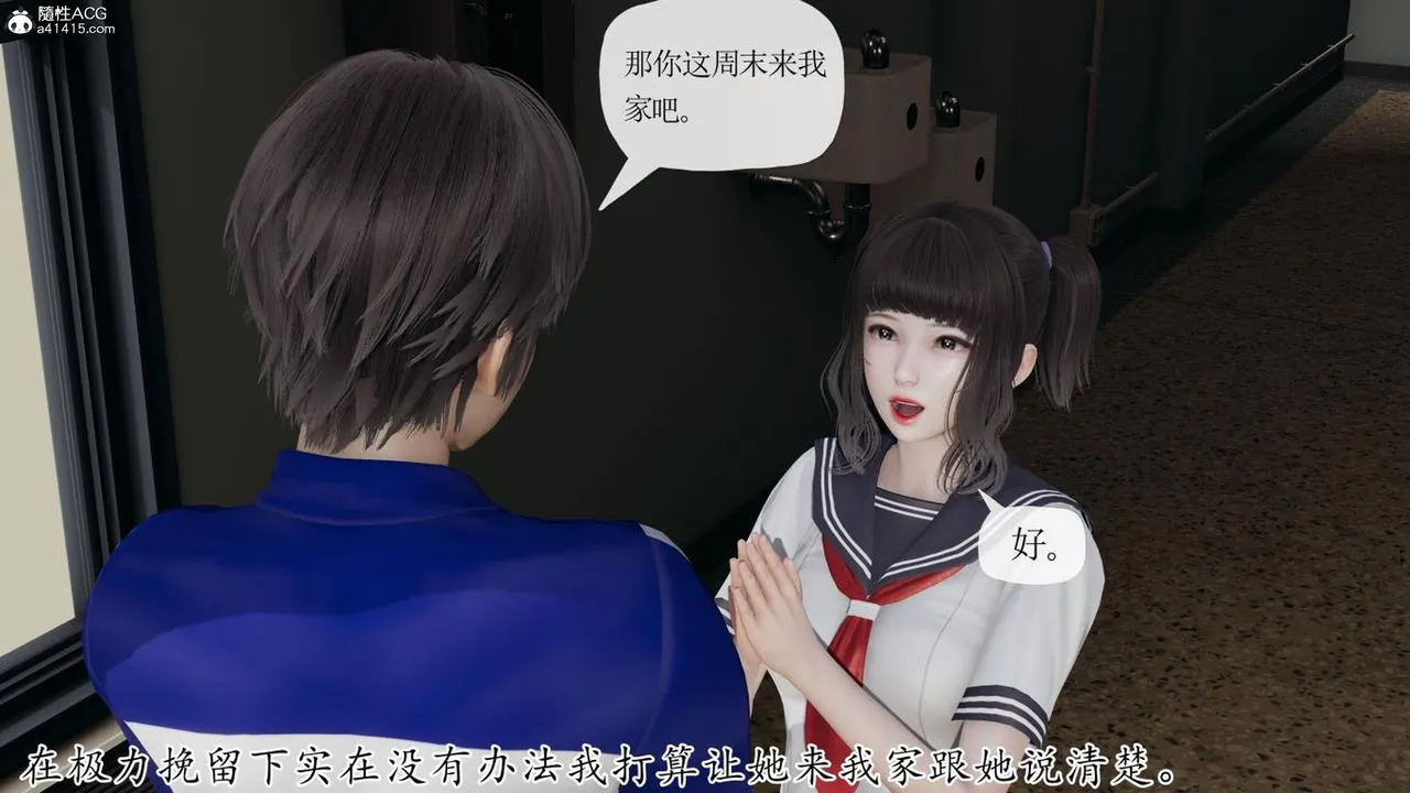 [3D]妈妈是健身教练 - 第41话 - page 94
