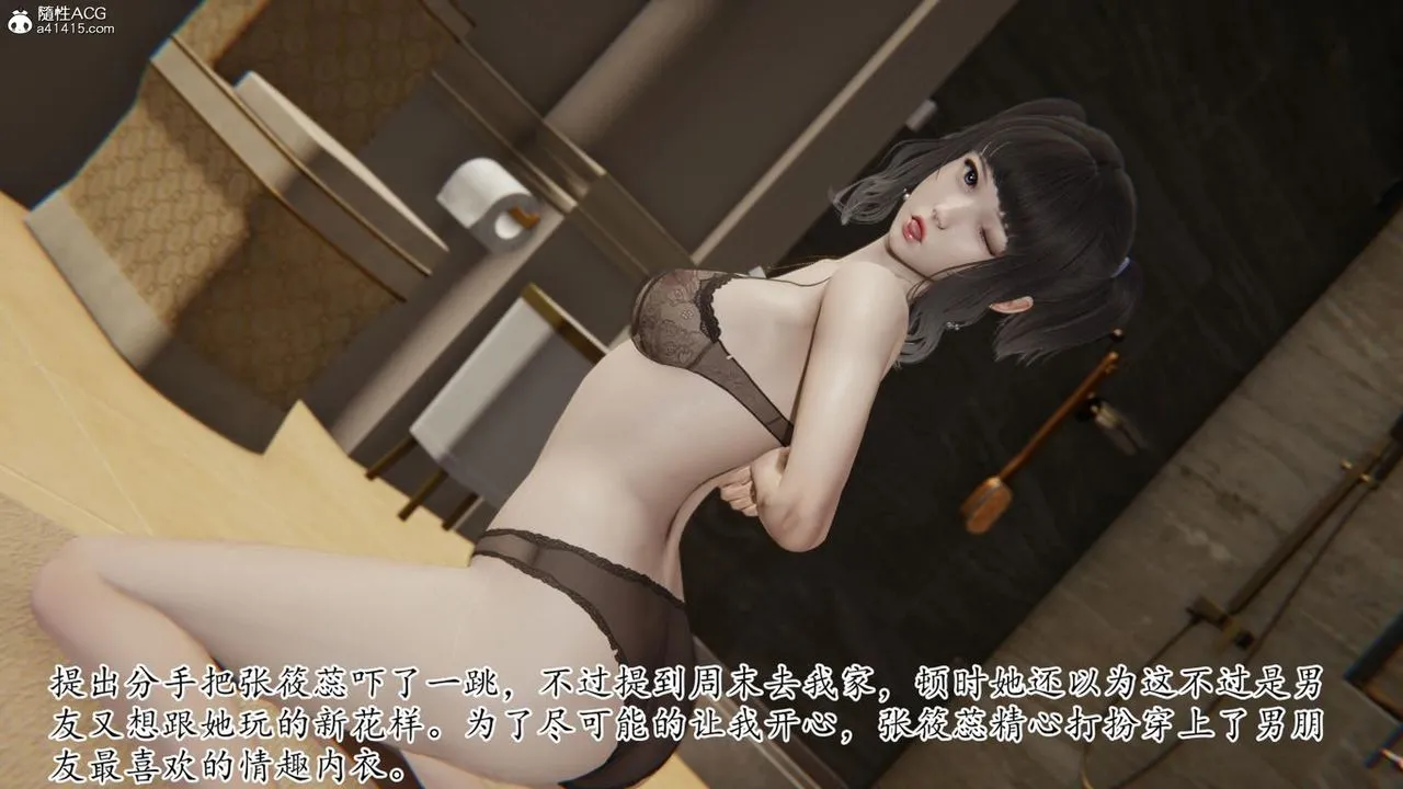 [3D]妈妈是健身教练 - 第41话 - page 95