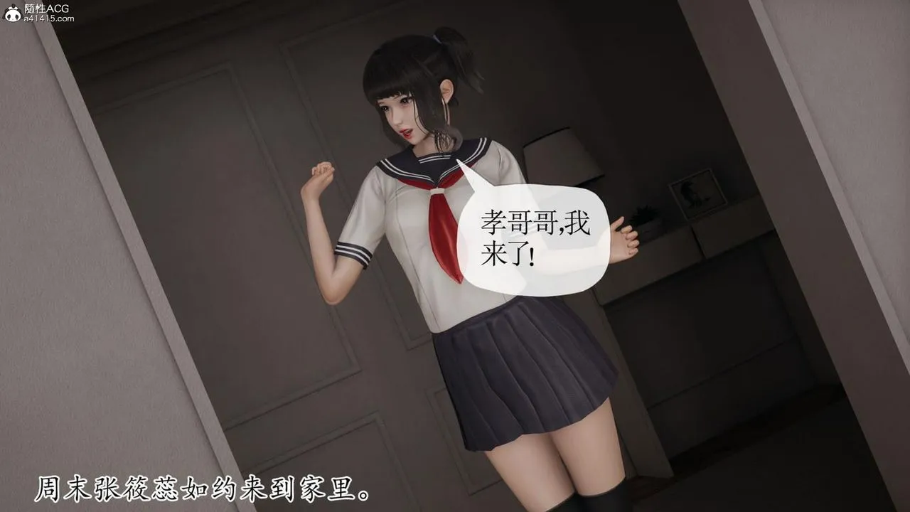 [3D]妈妈是健身教练 - 第41话 - page 96