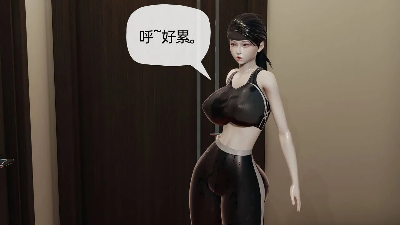 [3D]妈妈是健身教练 - 第15话 - page 49