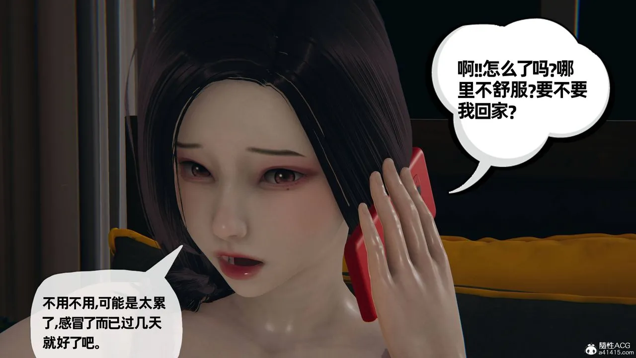 [3D]妈妈是健身教练 - 第27话 - page 3