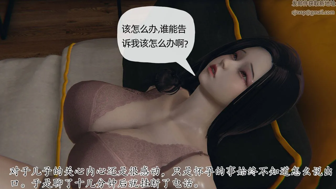[3D]妈妈是健身教练 - 第27话 - page 4