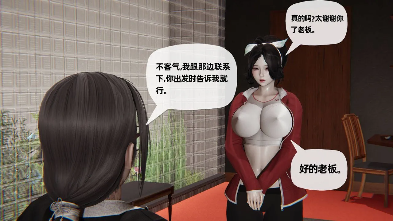 [3D]妈妈是健身教练 - 第27话 - page 7