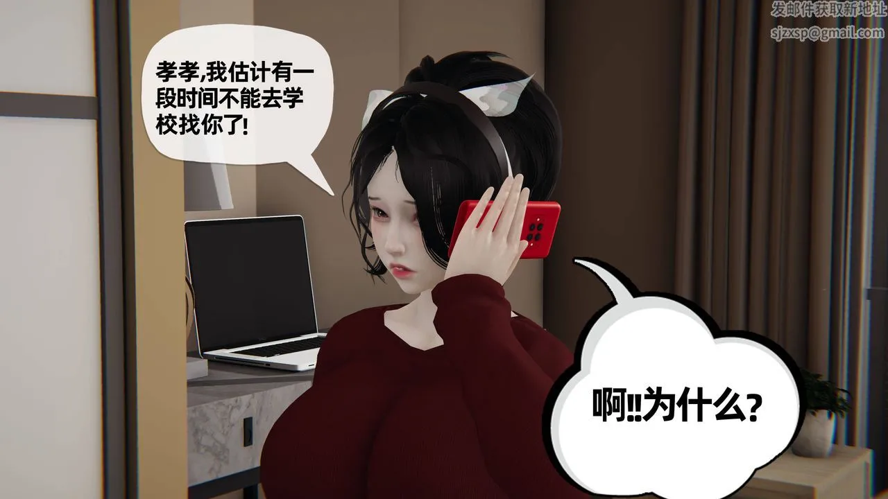 [3D]妈妈是健身教练 - 第27话 - page 9