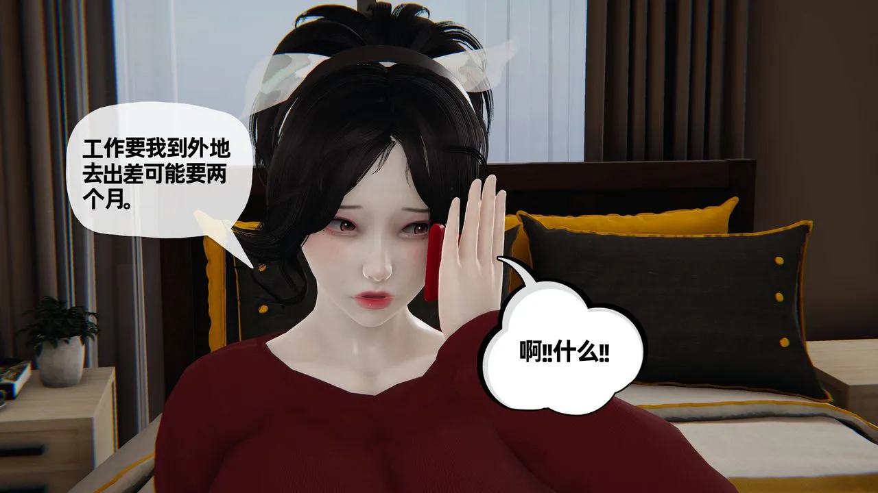 [3D]妈妈是健身教练 - 第27话 - page 10