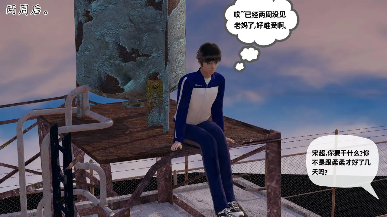 [3D]妈妈是健身教练 - 第27话 - page 12
