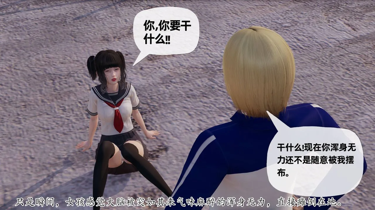 [3D]妈妈是健身教练 - 第27话 - page 18