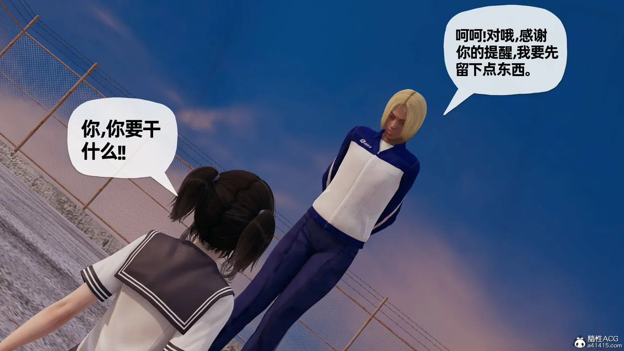 [3D]妈妈是健身教练 - 第27话 - page 20