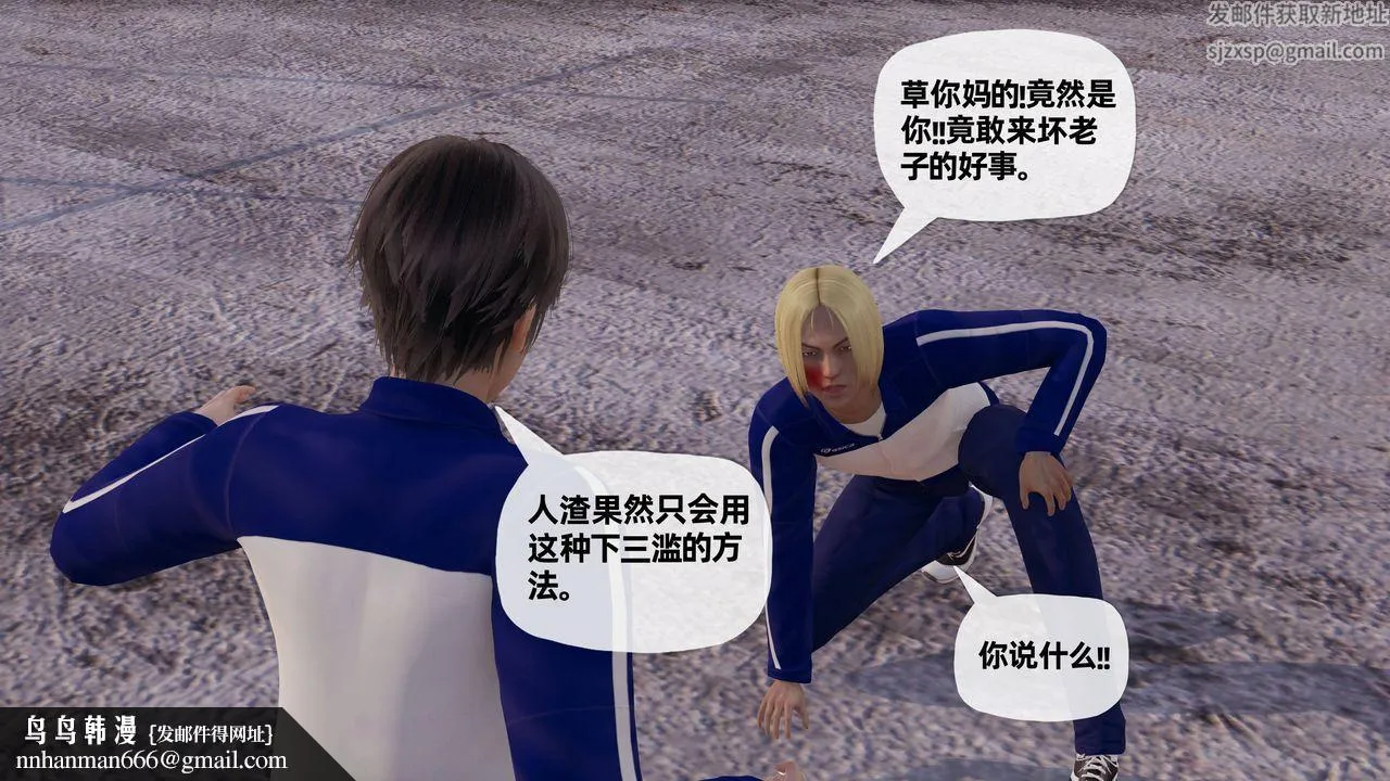[3D]妈妈是健身教练 - 第27话 - page 24