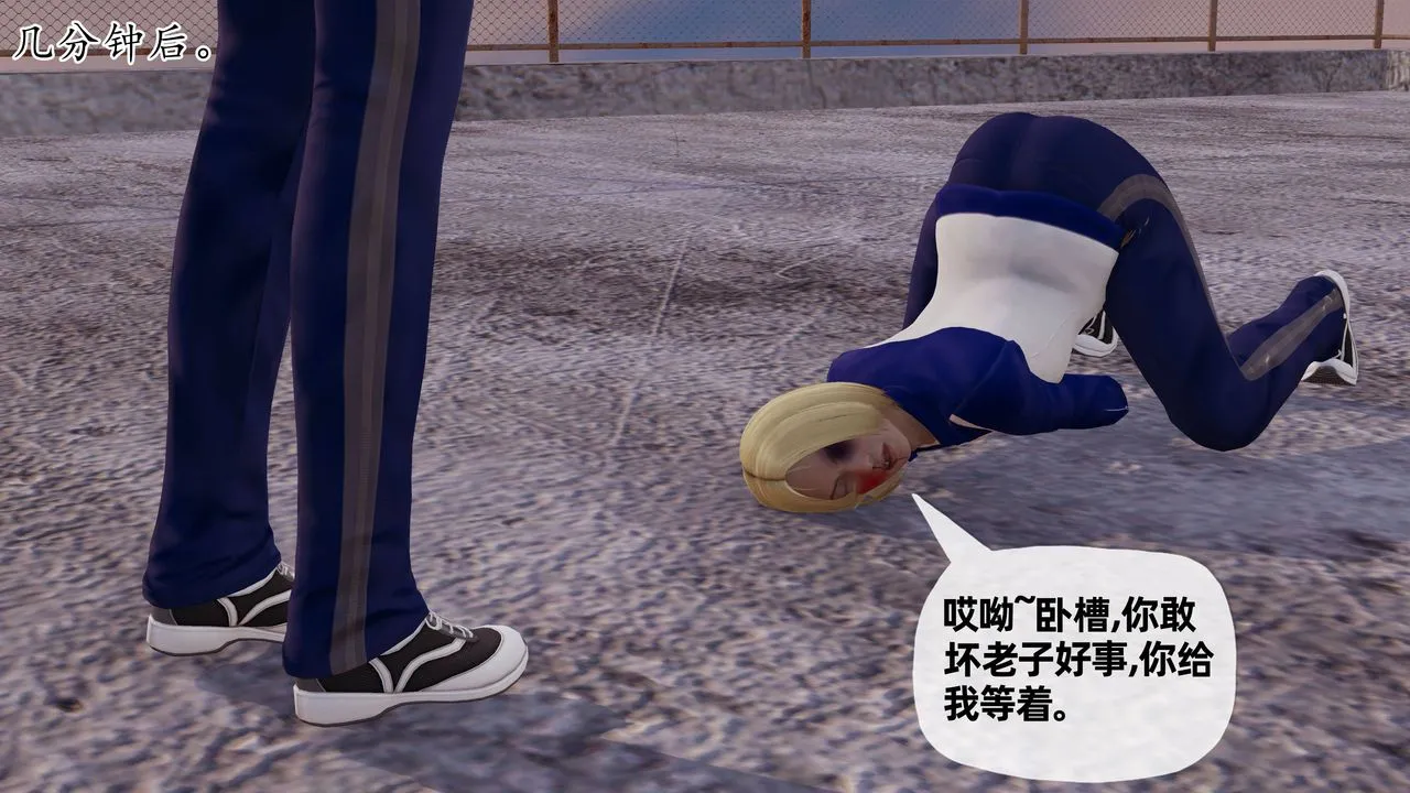 [3D]妈妈是健身教练 - 第27话 - page 26