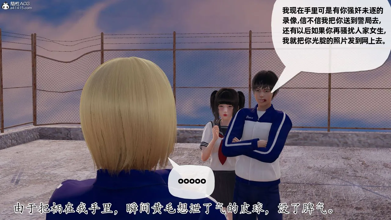 [3D]妈妈是健身教练 - 第27话 - page 35