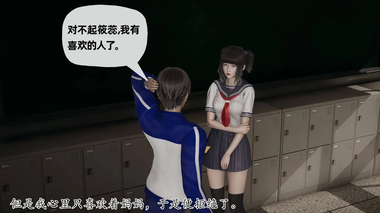 [3D]妈妈是健身教练 - 第27话 - page 39