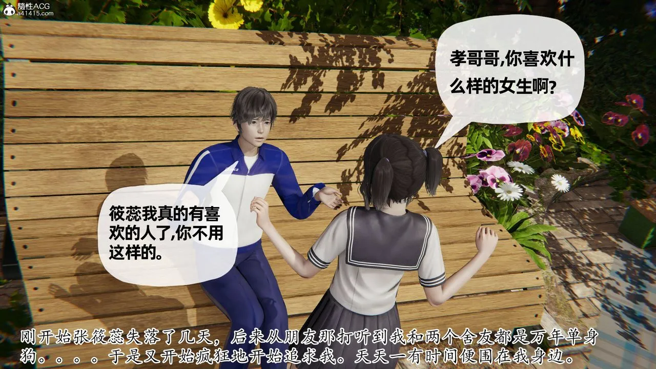 [3D]妈妈是健身教练 - 第27话 - page 40