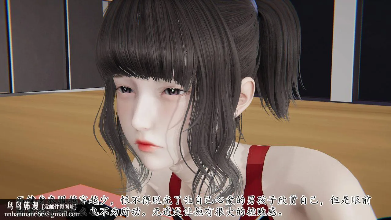 [3D]妈妈是健身教练 - 第27话 - page 45