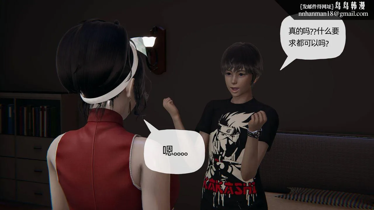 [3D]妈妈是健身教练 - 第08话 - page 1