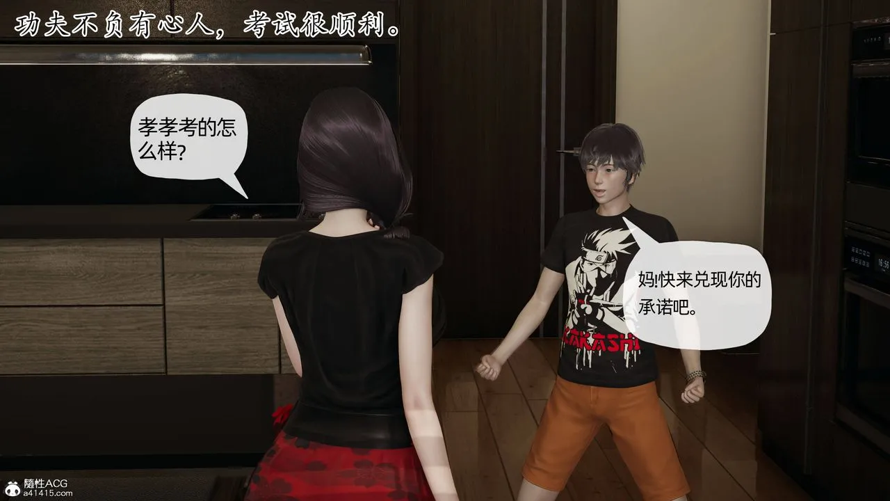 [3D]妈妈是健身教练 - 第08话 - page 3