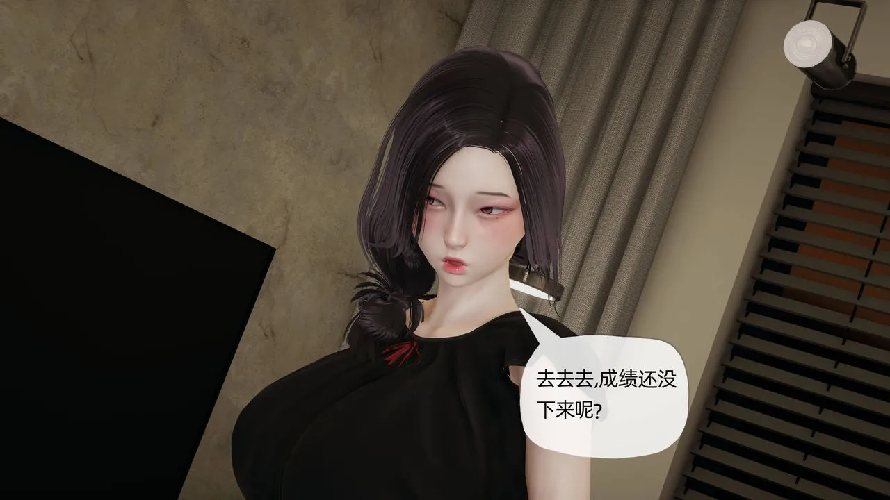 [3D]妈妈是健身教练 - 第08话 - page 5
