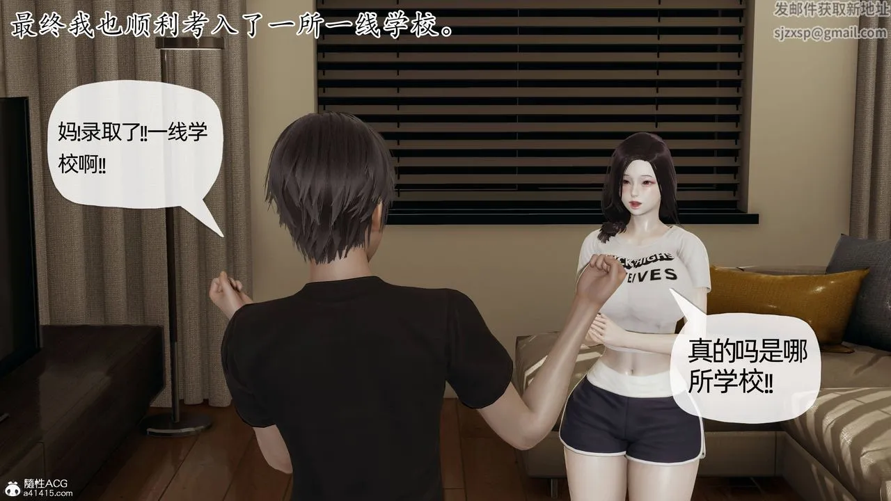 [3D]妈妈是健身教练 - 第08话 - page 7