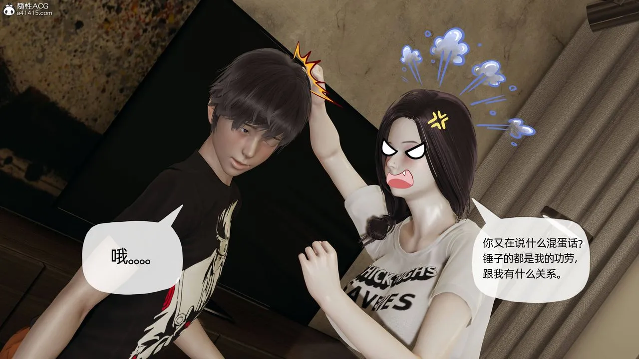 [3D]妈妈是健身教练 - 第08话 - page 9