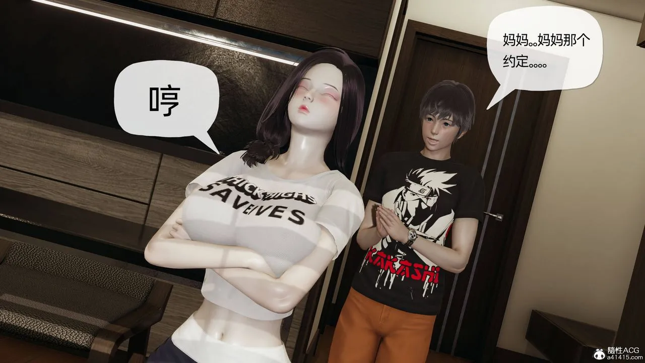 [3D]妈妈是健身教练 - 第08话 - page 11