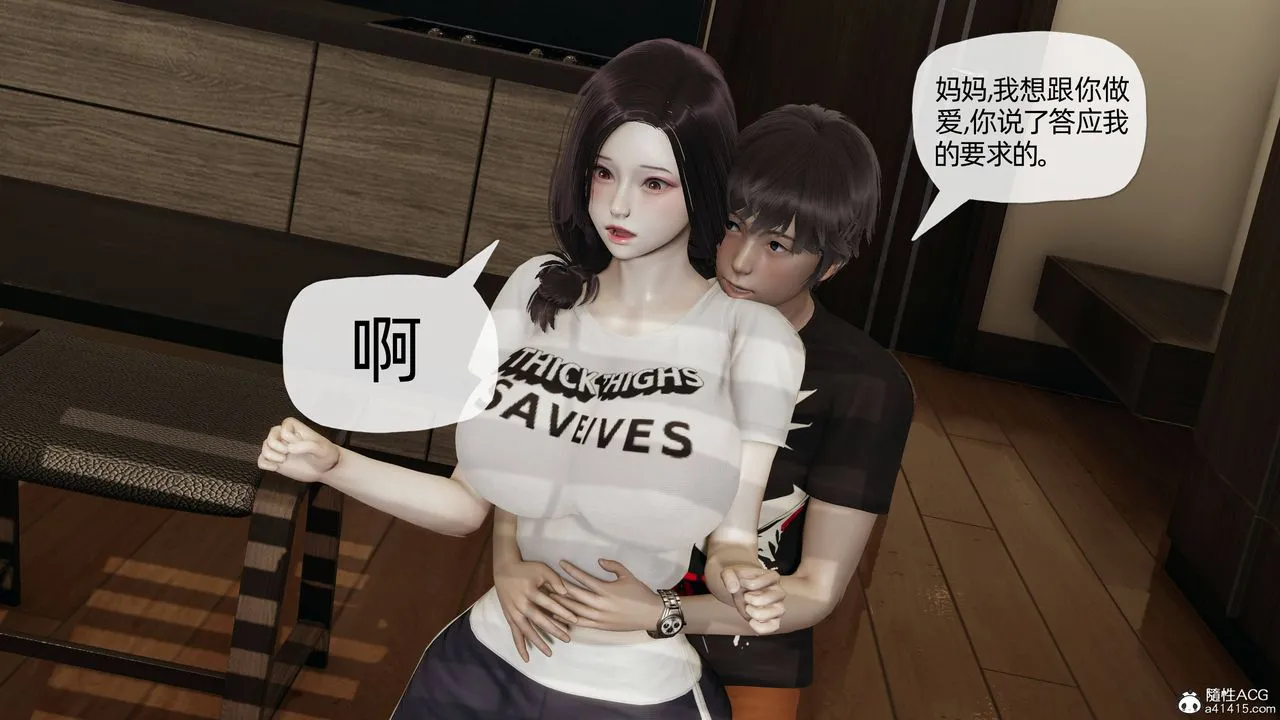 [3D]妈妈是健身教练 - 第08话 - page 12
