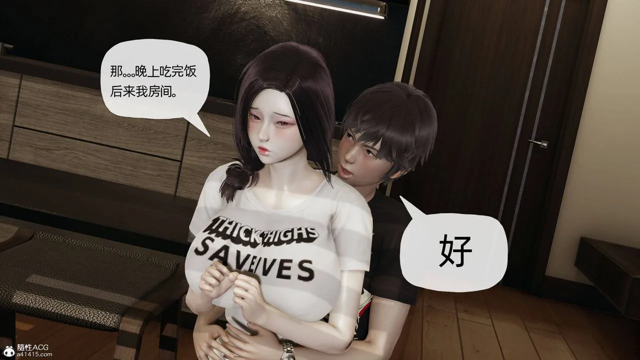 [3D]妈妈是健身教练 - 第08话 - page 14