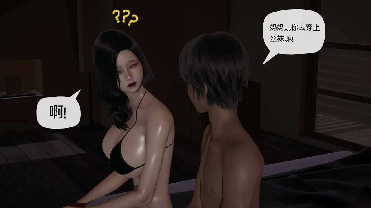 [3D]妈妈是健身教练 - 第08话 - page 17