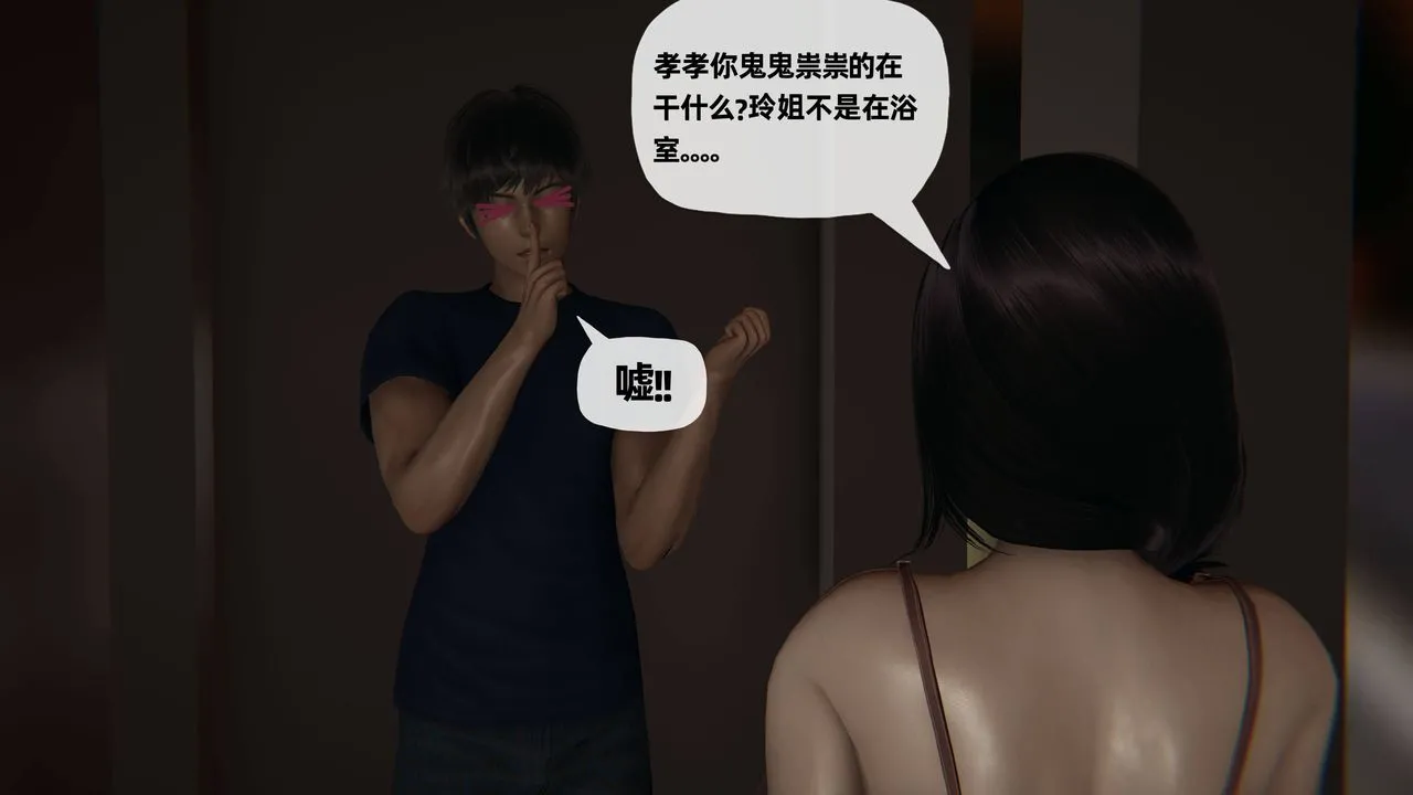 [3D]妈妈是健身教练 - 第20话 - page 3