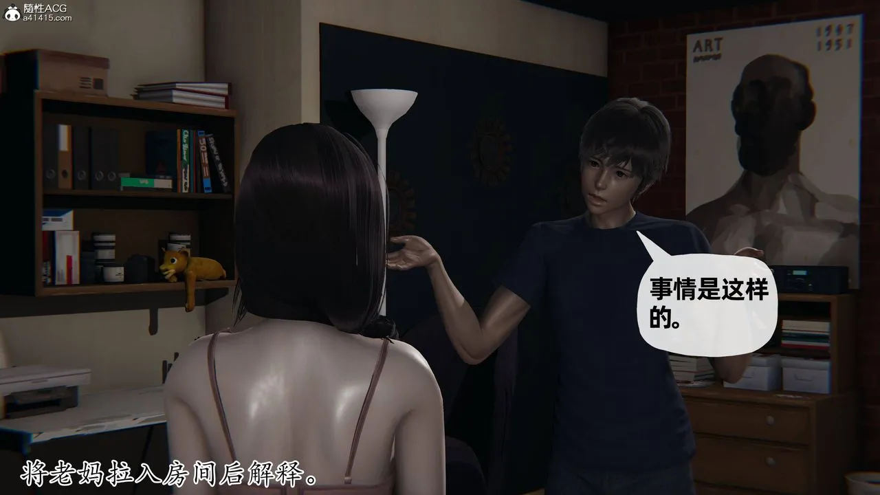 [3D]妈妈是健身教练 - 第20话 - page 5