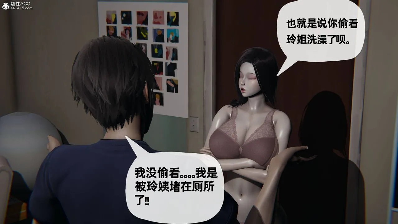 [3D]妈妈是健身教练 - 第20话 - page 6