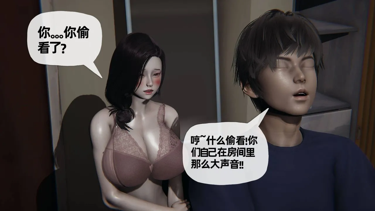 [3D]妈妈是健身教练 - 第20话 - page 9