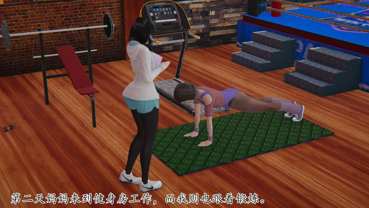 [3D]妈妈是健身教练 - 第20话 - page 21
