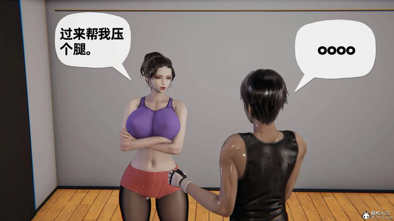 [3D]妈妈是健身教练 - 第20话 - page 30