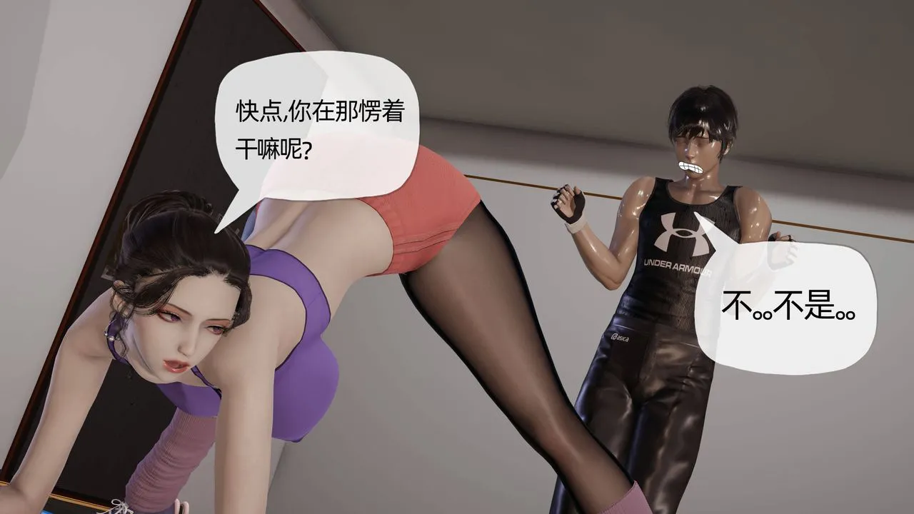 [3D]妈妈是健身教练 - 第20话 - page 36