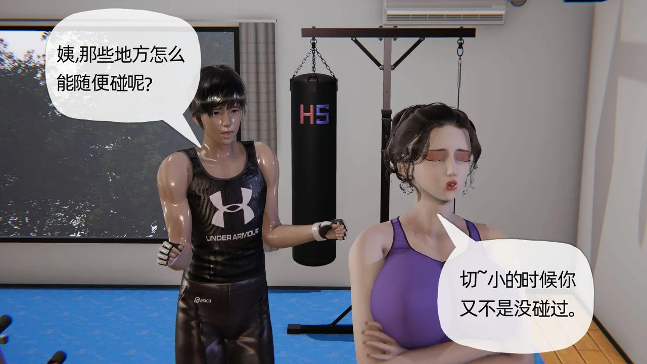 [3D]妈妈是健身教练 - 第20话 - page 37
