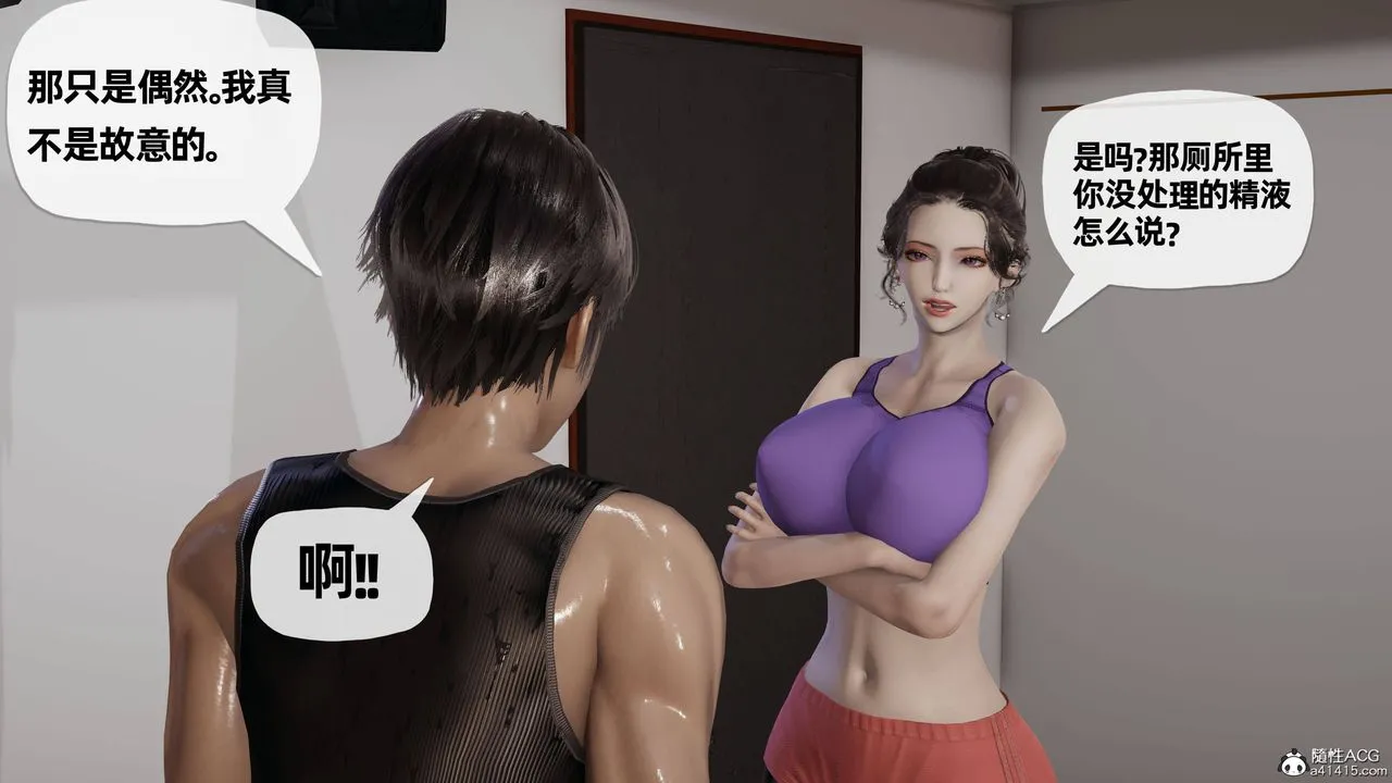 [3D]妈妈是健身教练 - 第20话 - page 40
