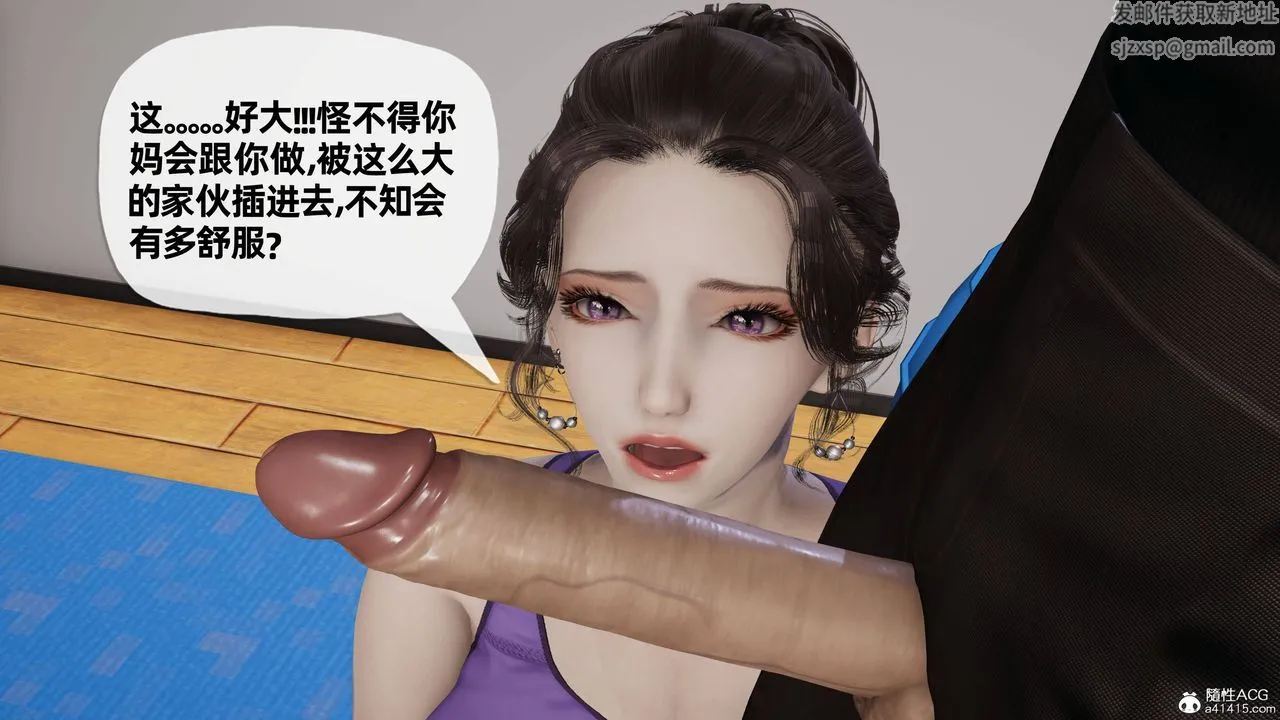 [3D]妈妈是健身教练 - 第20话 - page 44