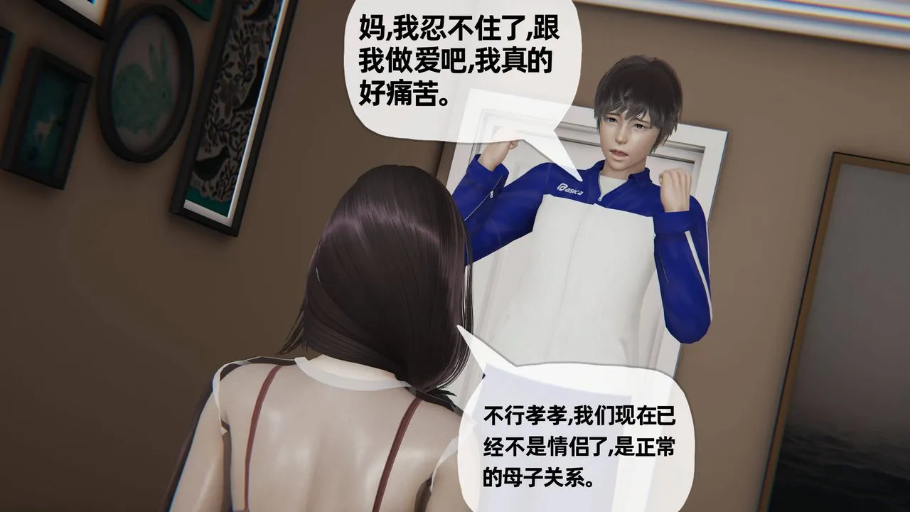[3D]妈妈是健身教练 - 第22话 - page 3