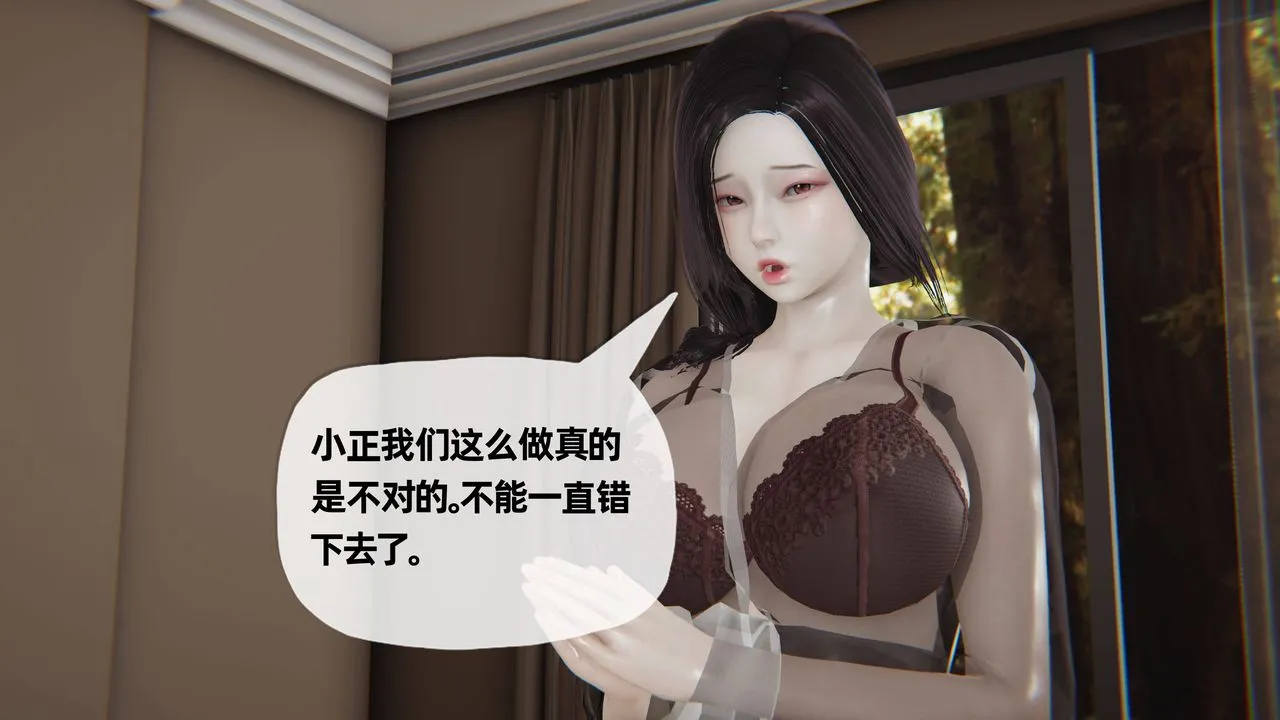 [3D]妈妈是健身教练 - 第22话 - page 7