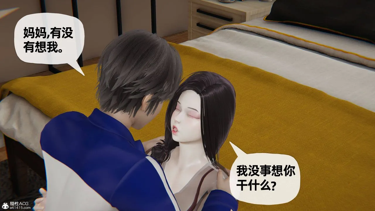 [3D]妈妈是健身教练 - 第22话 - page 16