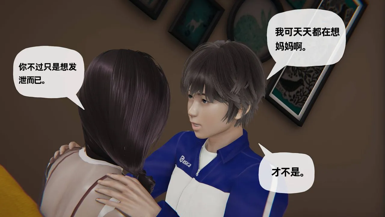[3D]妈妈是健身教练 - 第22话 - page 17