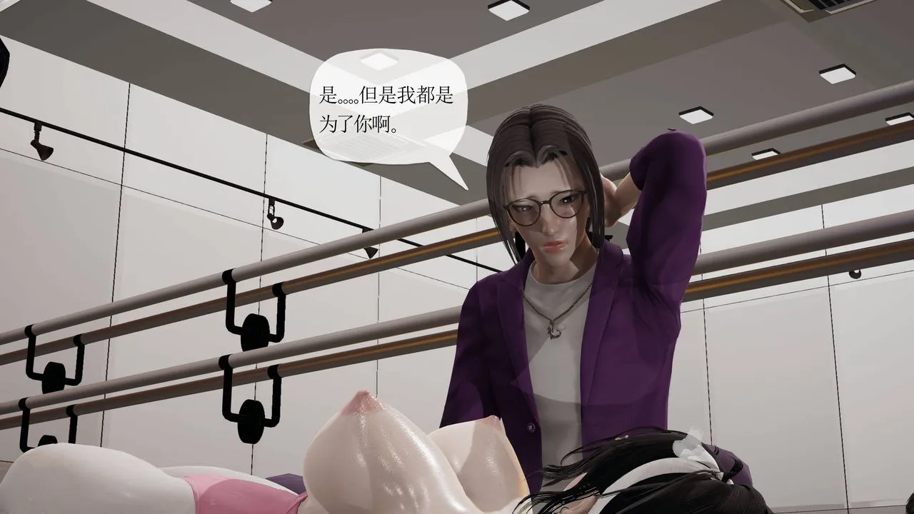 [3D]妈妈是健身教练 - 第38话 - page 5