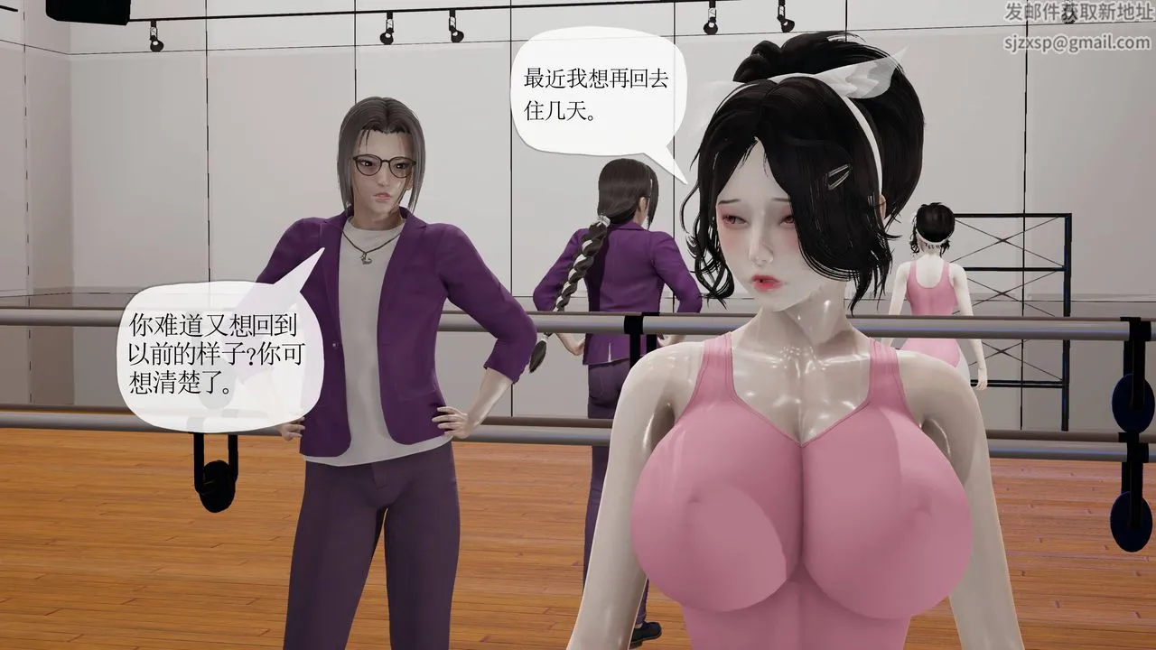 [3D]妈妈是健身教练 - 第38话 - page 6