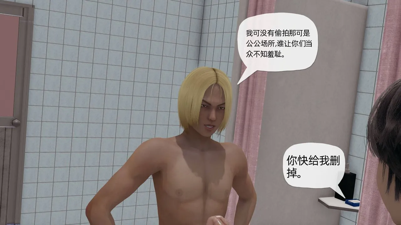 [3D]妈妈是健身教练 - 第17话 - page 5
