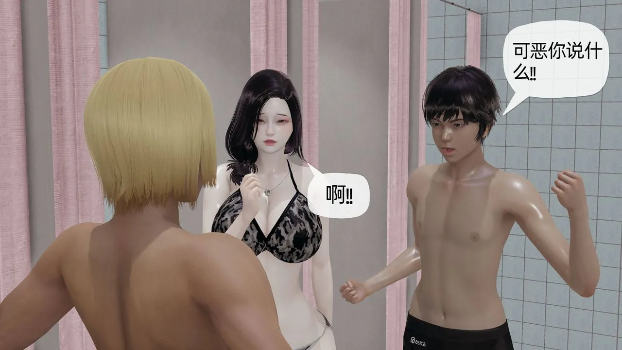 [3D]妈妈是健身教练 - 第17话 - page 7
