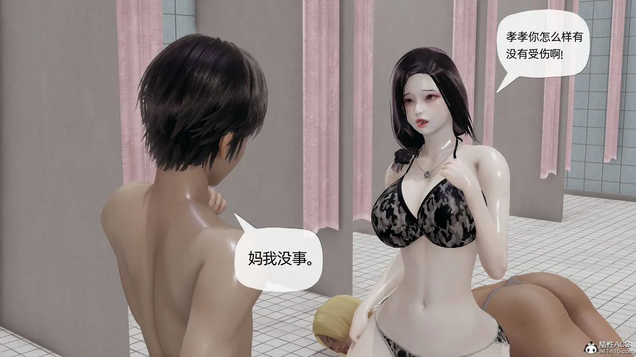 [3D]妈妈是健身教练 - 第17话 - page 15