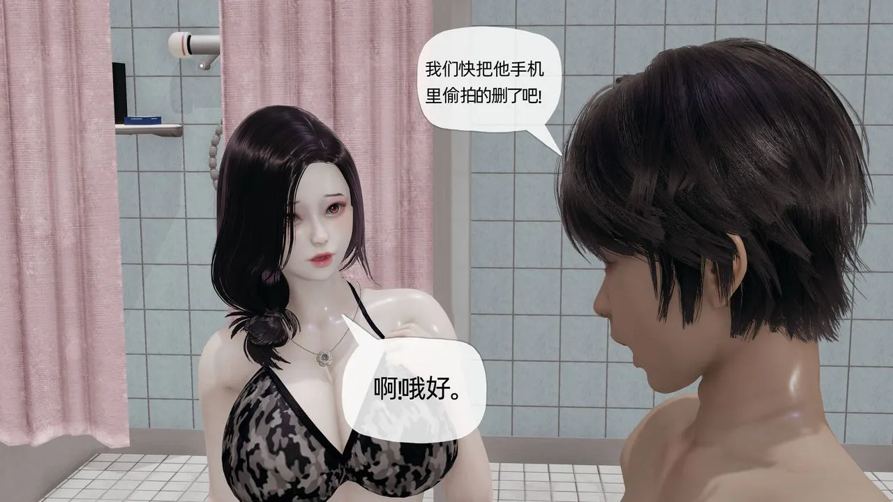 [3D]妈妈是健身教练 - 第17话 - page 17
