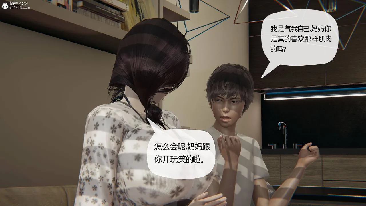 [3D]妈妈是健身教练 - 第17话 - page 22